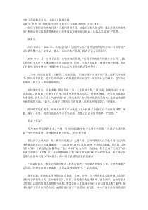 红孩子商业模式分析：目录＋互联网营销