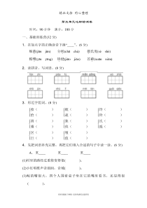 部编人教版五年级上册小学语文第五单元单元测试卷