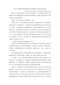 浙大中控楼宇自控系统在江苏盐城火车站的完美应用浙江中控电子