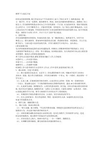 初中教师个人成长计划