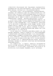 中国共产党章程学习心得.docx