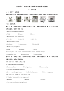 2020年广西玉林市中考英语试卷及答案