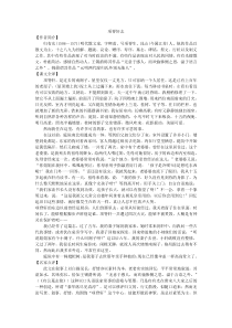 《项脊轩志》文言知识归纳