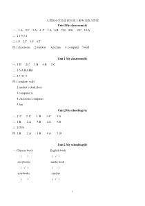 人教版小学四年级英语上册听力试题答案