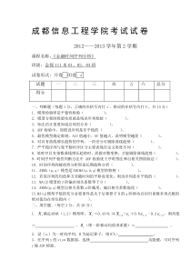 时间序列期末试题B卷