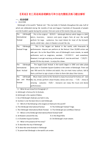 【英语】初三英语阅读理解技巧和方法完整版及练习题含解析