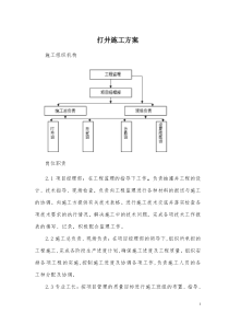 (完整版)打井施工方案