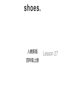 英语四年级上册：Unit-5《I-like-those-shoes》(Lesson-27)