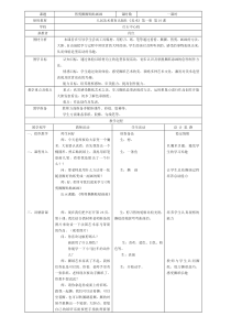 剪剪撕撕画画贴贴教学设及反思