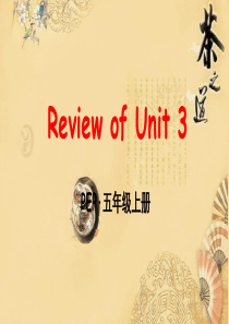 五年级上册英语.Unit3ReviewofUnit3