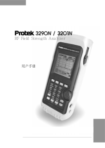 Protek-3201-3290N-中文说明书