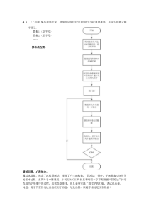 西电微机原理上机