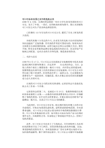 可口可乐在灭顶之灾中的危机公关