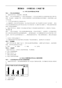 初中历史复习 近代史材料题