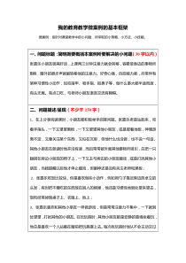 我的教育教学微案例1