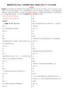 2018-2019年最新电大《网络营销与策划》网络核心课形考网考作业答案