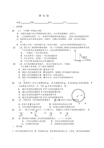 电磁学光学选择填空题库参考答案