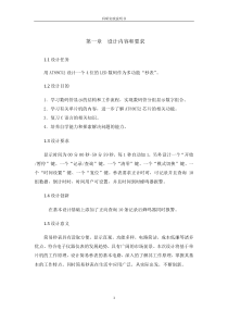 单片机简易秒表正计时时间可设置倒计时时间可查询