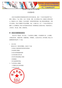 后危机时代我国高通胀率会是常态吗