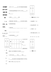 民航旅客运输试卷-