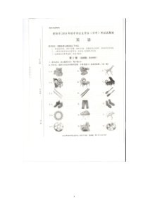 2018年贵阳中考英语真题卷含答案解析