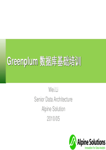 Greenplum数据库基础培训PPT