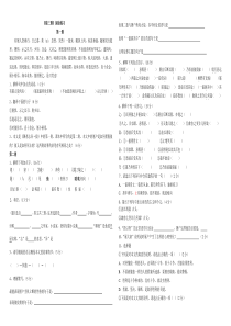 狼三则练习含答案