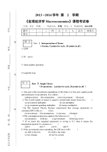 宏观经济学考试试卷(全英文)-(1)