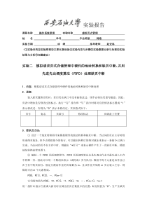 模拟请求页式存储管理中硬件的地址转换和缺页中断-并用先进先出调度算法(FIFO)处理缺页中断