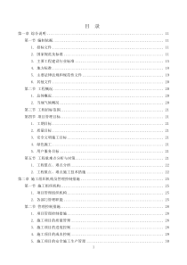 街道门市商铺广告牌匾改换施工组织设计