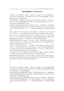 消息称高盛集团将扩大电子债券交易时段