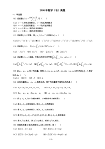 314数(农)2008-2012考研数学真题