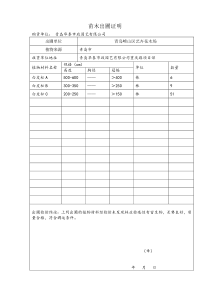 苗木出圃单样板