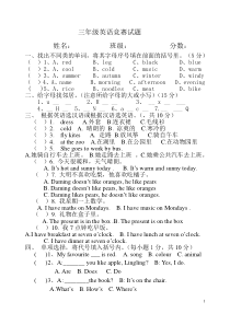 三年级英语竞赛试卷