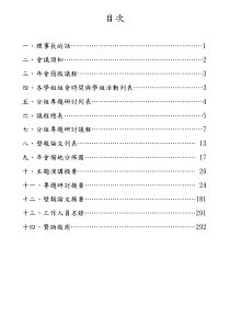 各学组组会时间与学组活动