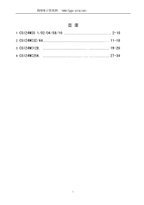 24c02中文官方资料手册pdf