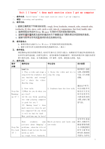 八年级英语下册-Module-4-Unit-1-I-havent-done-much-exercis