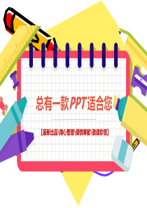 小学英语语法PPT讲稿思维导图知识点归纳总结[PPT白板课件]