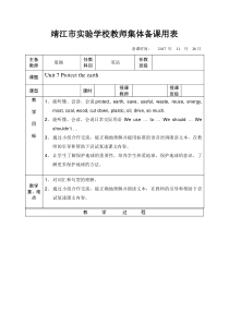 江苏译林英语-六上Unit-7-Protect-the-earth教案