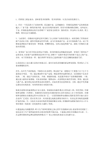 在线“中国式离婚”，揭密厂商合作危机以及化解处方(1)