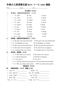 牛津少儿英语Lets-go5Unit1-2测试卷(精编版)