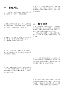 初一一元一次方程解决实际问题十种典型类型