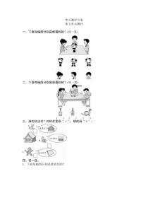 人教版二年级上册数学第五单元