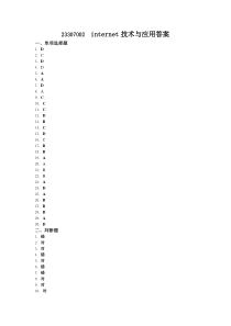 23307002--internet技术与应用答案