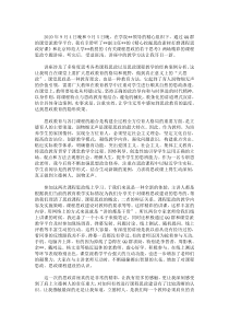 课程思政培训心得体会(最新)