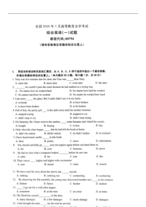 全国 06-07 高等教育自学考试 综合英语