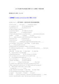 全国中学生英语能力竞赛高一组决赛试题及答案