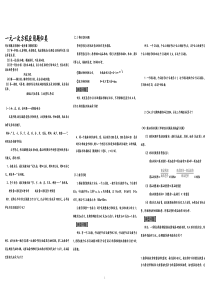 人教版数学七年级上册列方程解应用题分类一元一次方程