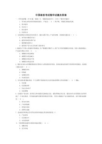 中国邮政考试精华试题及答案汇总