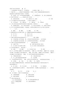 《房地产开发管理》试卷与答案